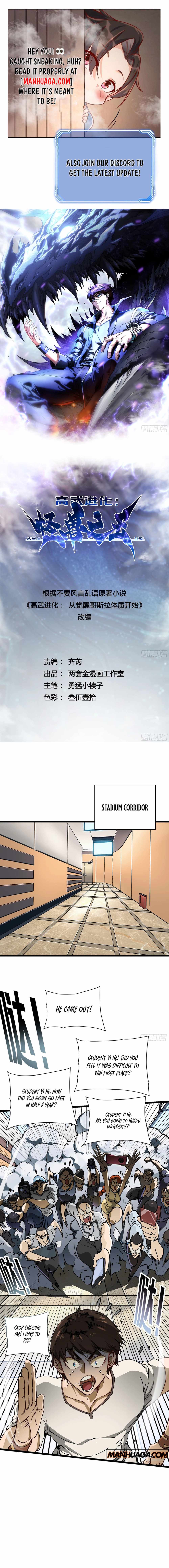 Martial Evolution: Start by Awakening the King of Monsters Chapter 13 1